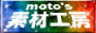 moto's&nbsp;�f�ލH�[